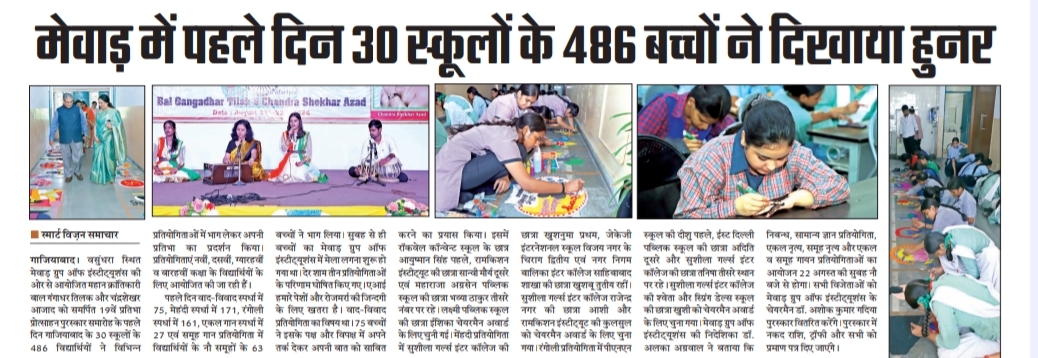 Smart Vision Samachar